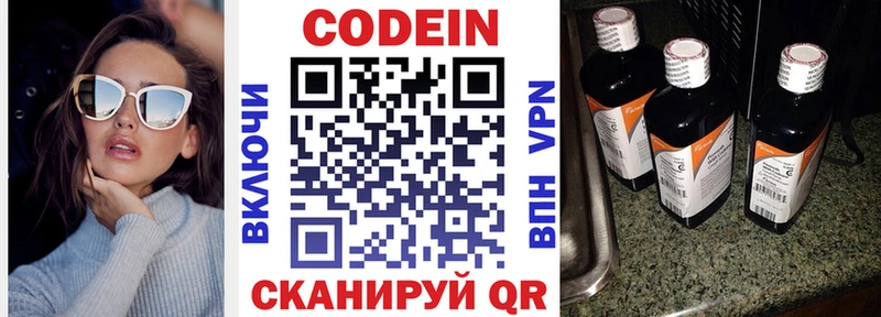 что такое   Минеральные Воды  Codein напиток Lean (лин) 