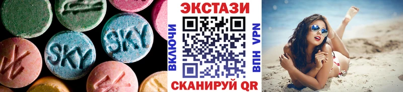 Экстази 250 мг  Минеральные Воды 