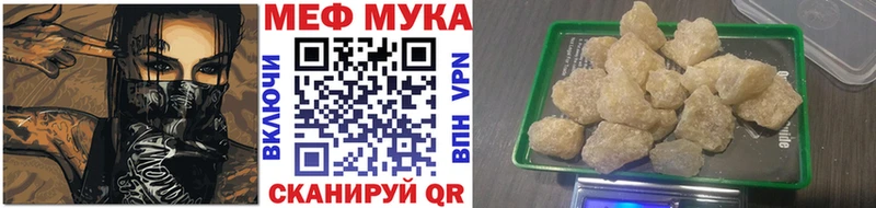 закладка  Минеральные Воды  Мефедрон mephedrone 